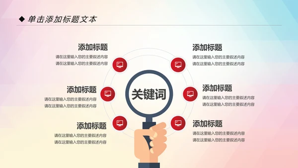户外跑步运动会体育比赛锻炼健身PPT模板