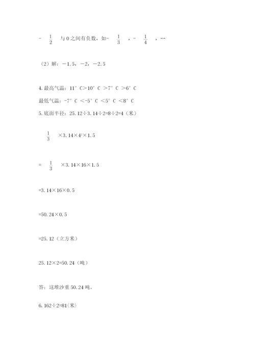 四川省【小升初】2023年小升初数学试卷【典优】.docx