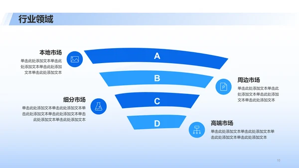 蓝色插画夏季旅游宣传商业计划书PPT模板