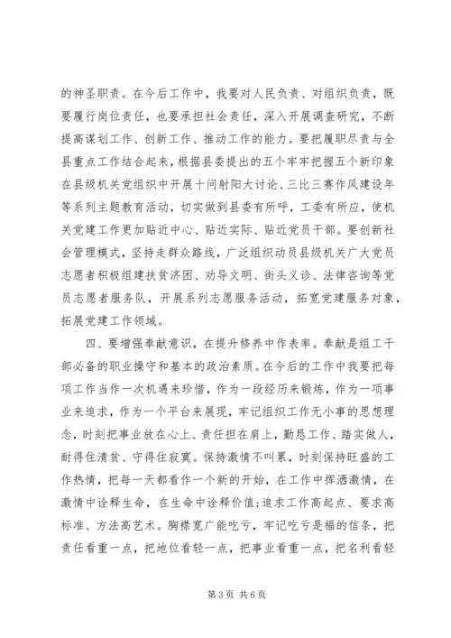 学习振精气神心得体会.docx
