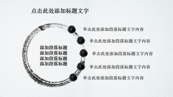 水墨玉器中国风ppt动态模板源文件