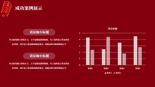 兔年新年风年终总结通用PPT模板