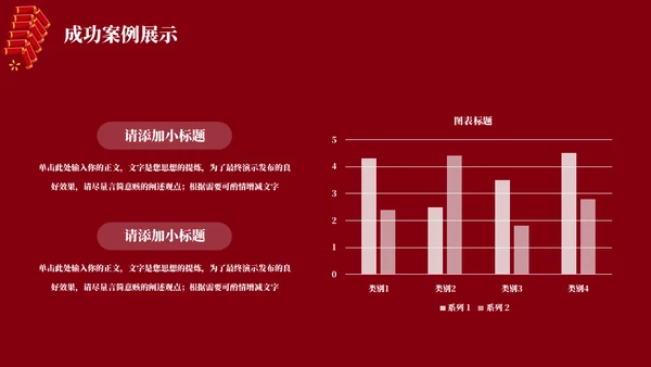 兔年新年风年终总结通用PPT模板