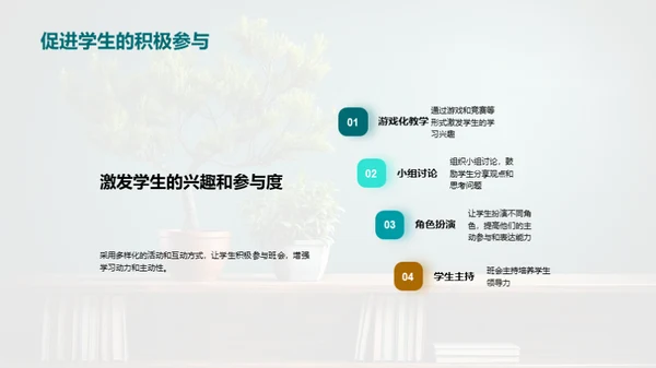 班会：成长的平台