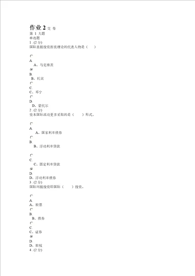 经济学金融的作业21