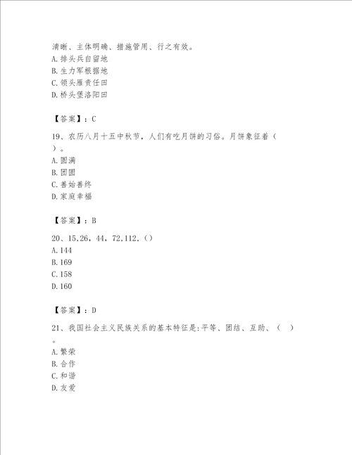 2023年河南省公务员考试题库500道含答案实用