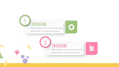 儿童病毒感染医疗儿童医院呵护宝宝健康动态PPT