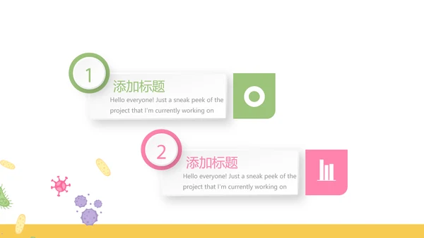 儿童病毒感染医疗儿童医院呵护宝宝健康动态PPT