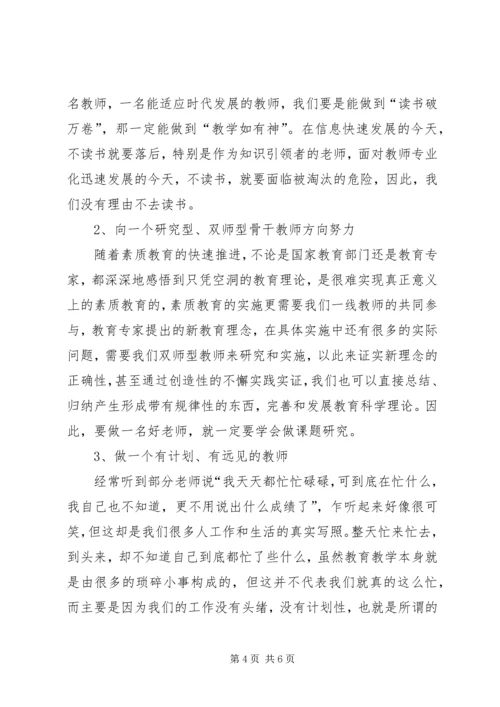 清华大学培训感想 (3).docx