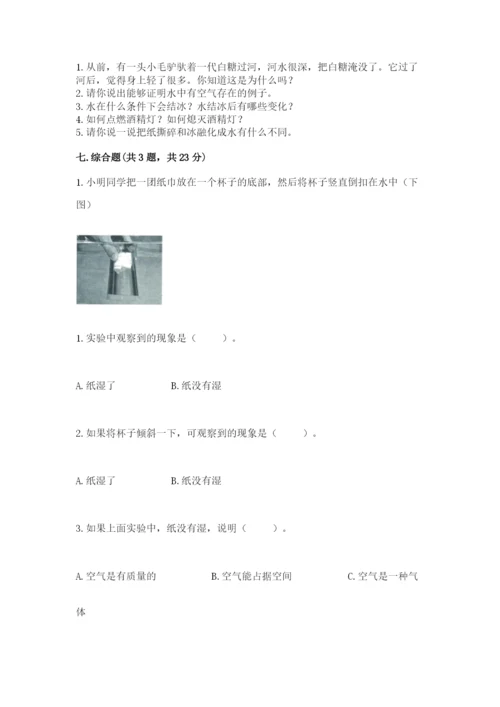 教科版三年级上册科学期末测试卷必考题.docx