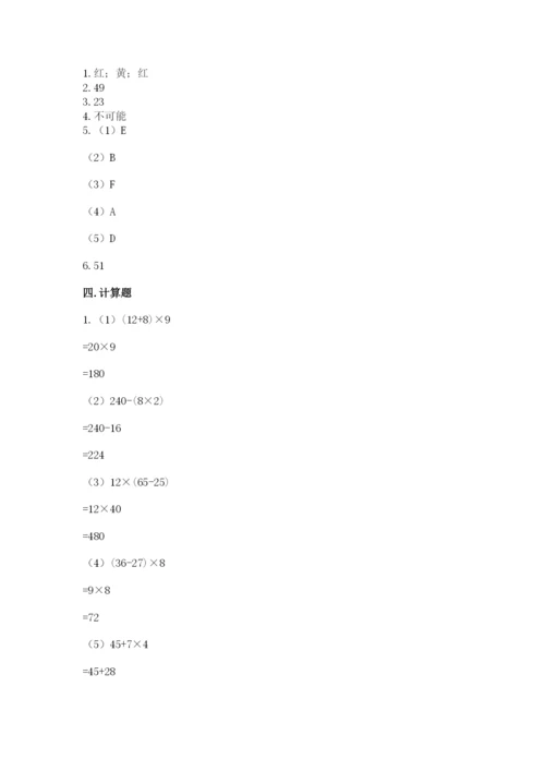 苏教版数学四年级上册期末测试卷含精品答案.docx