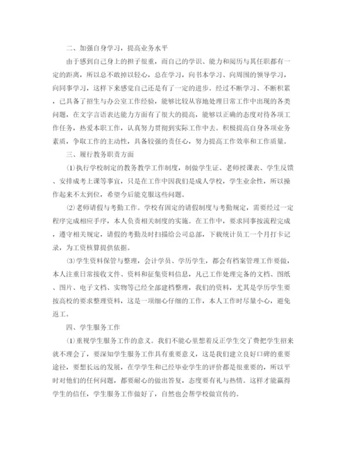 精编之教师个人工作总结与计划范文.docx