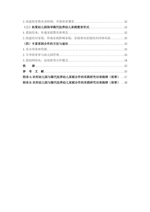 162 李亚琴 论文定稿（最终版）.docx