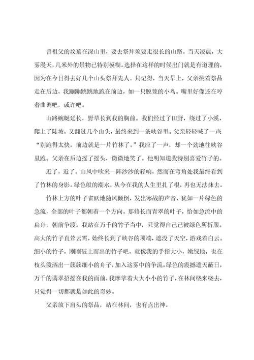 清明写景的作文