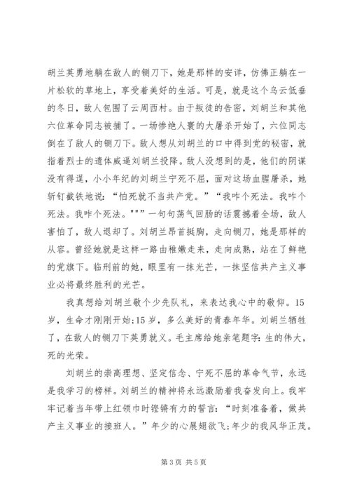 红色经典读后感 (10).docx