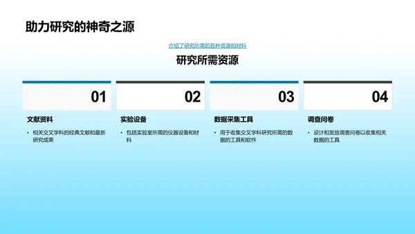 硕士开题答辩PPT模板