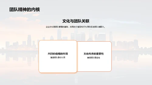 构建文化驱动团队
