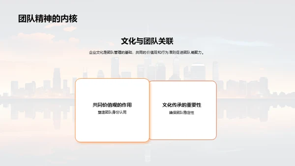 构建文化驱动团队
