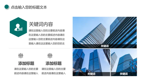 中国农业银行工作总结计划汇报PPT模板