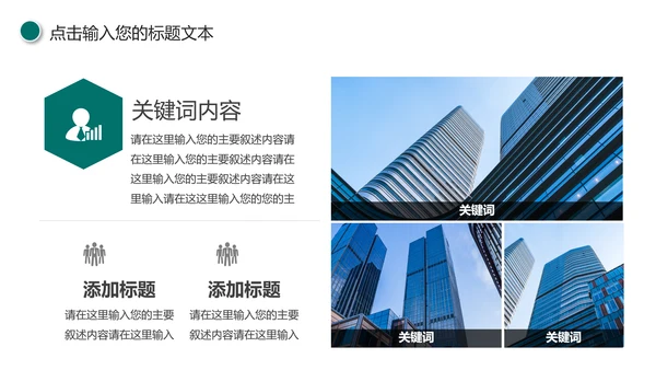 中国农业银行工作总结计划汇报PPT模板