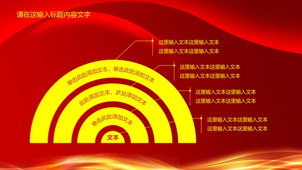 磅礴大气盛大开业PPT动态模板