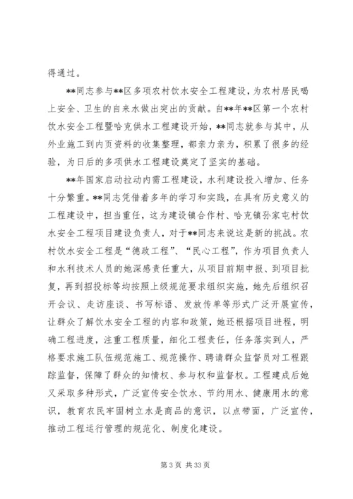 五一劳动奖章个人先进事迹精选10篇.docx