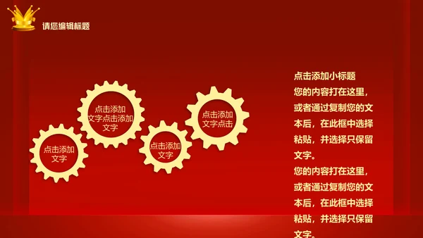 迎战2021新年工作总结计划通用PPT模板
