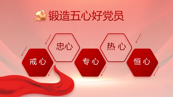 红色党支部党员大会年终工作总结PPT
