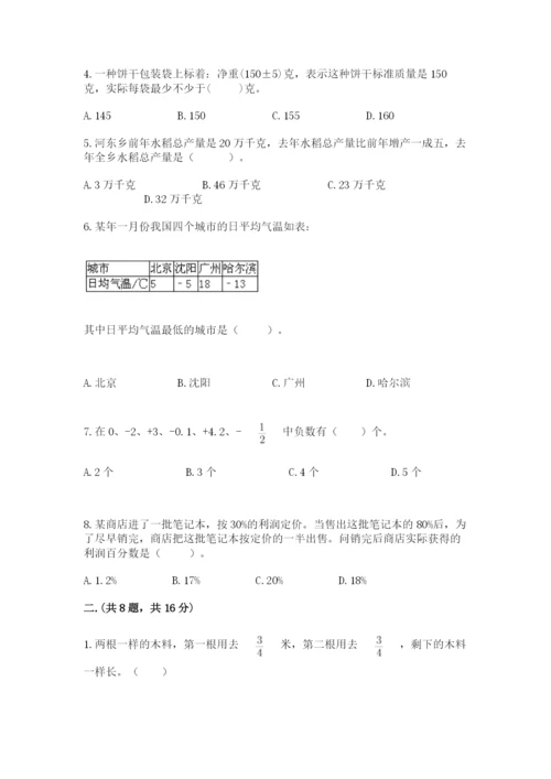 青岛版六年级数学下学期期末测试题含答案（综合题）.docx