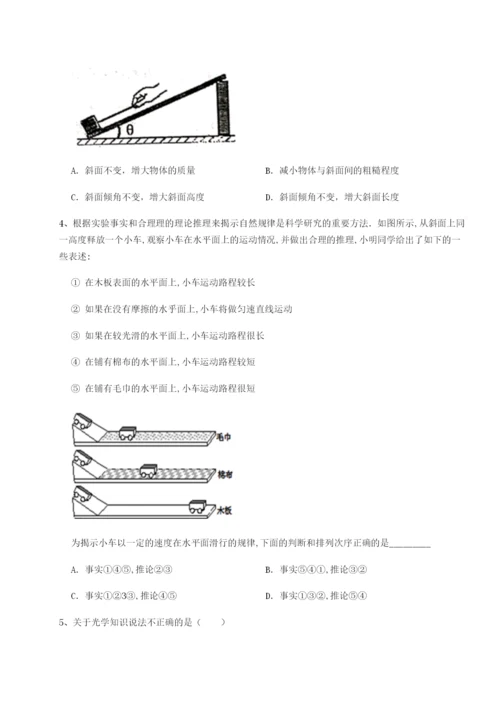 强化训练四川绵阳南山双语学校物理八年级下册期末考试同步测评试卷（含答案解析）.docx