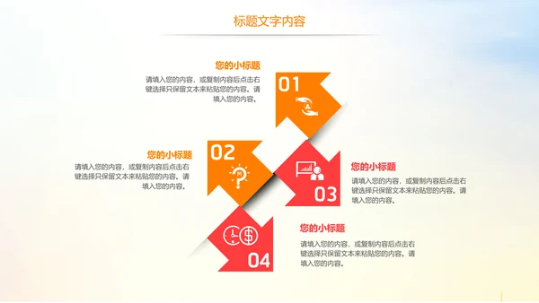 时尚校园排球比赛排球运动比赛PPT模板