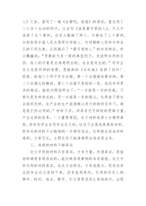 论文参考文献格式怎么写.docx