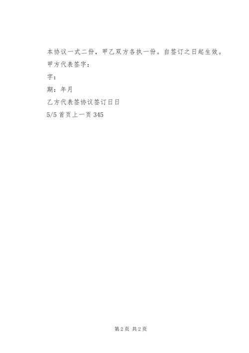 计划生育村民自治(精选多篇).docx