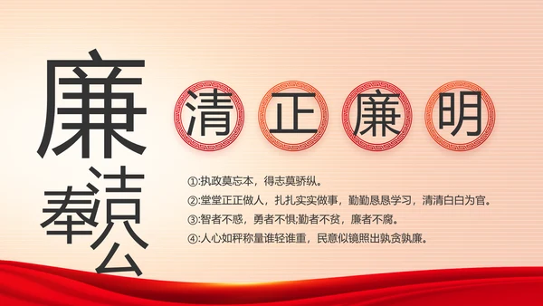 红色党建党支部工作专题动态PPT党课