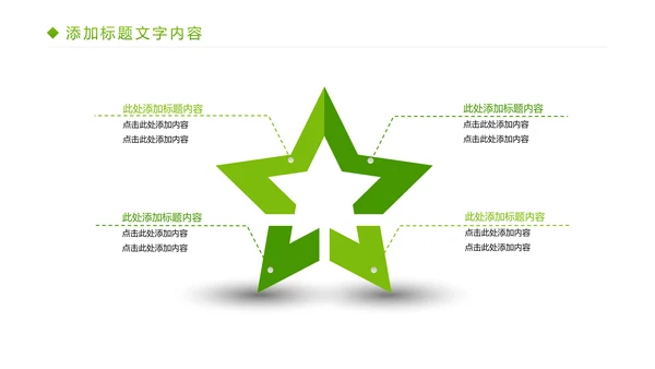简约人身医疗平安保险社区保险行业PPT模板