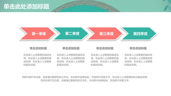 文艺小清新工作计划总结通用PPT多用途模板