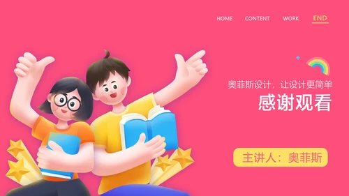 粉色扁平插画风UI设计培训课程教学