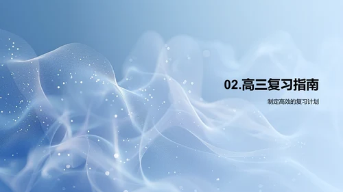 高考冲刺实战PPT模板