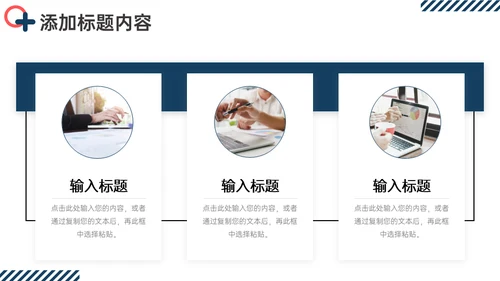 公司介绍企业发展历程通用PPT模版