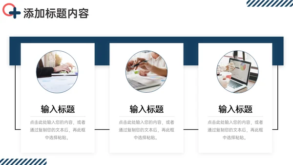 公司介绍企业发展历程通用PPT模版