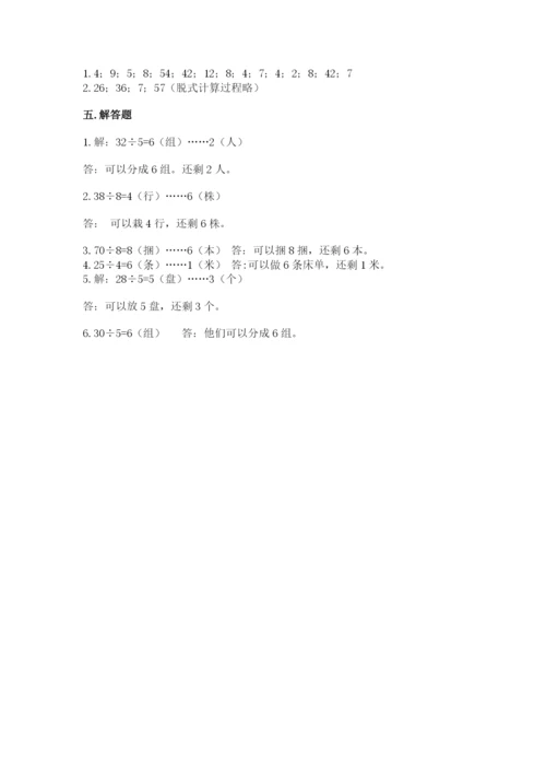 北师大版二年级上册数学期末测试卷精品【夺分金卷】.docx