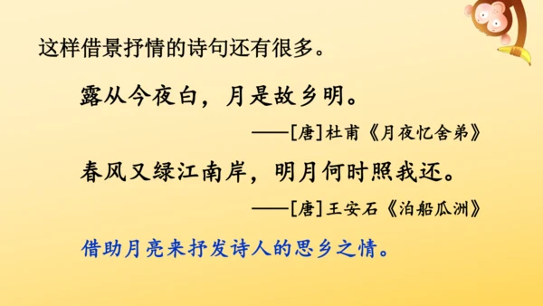 4 古诗三首  课件
