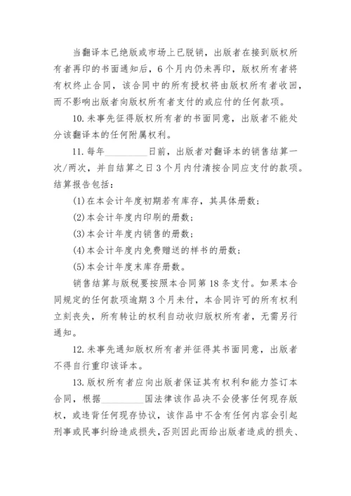 书籍出版合同.docx