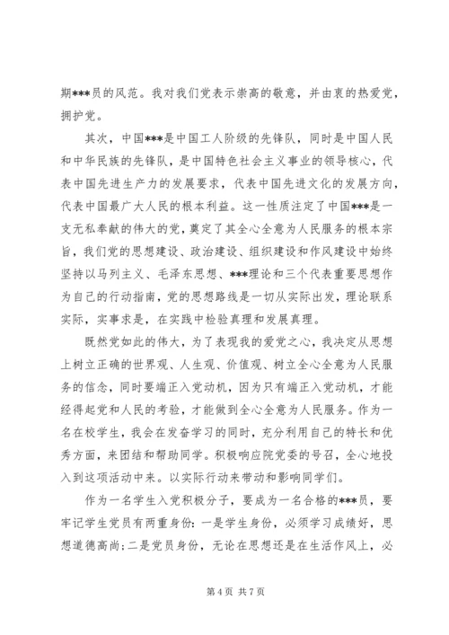 党员一切从实际出发思想路线思想汇报.docx