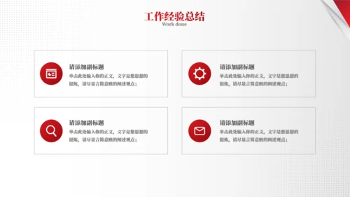 新起点新起航部门年终总结通用PPT模板