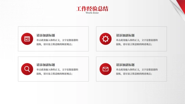 新起点新起航部门年终总结通用PPT模板