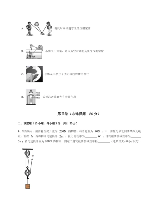 强化训练四川绵阳南山中学双语学校物理八年级下册期末考试专项攻克试卷（含答案详解）.docx