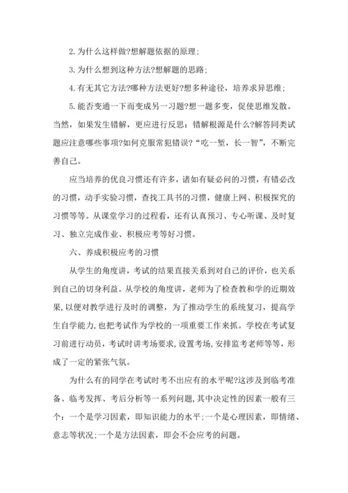 语文学习计划集合八篇.docx