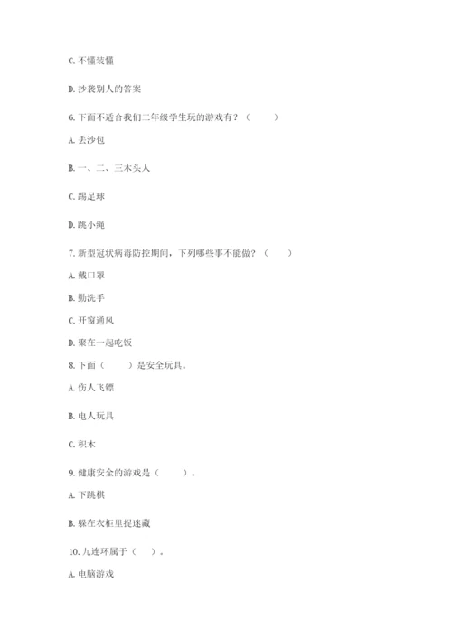 部编版二年级下册道德与法治 期末测试卷及完整答案【考点梳理】.docx