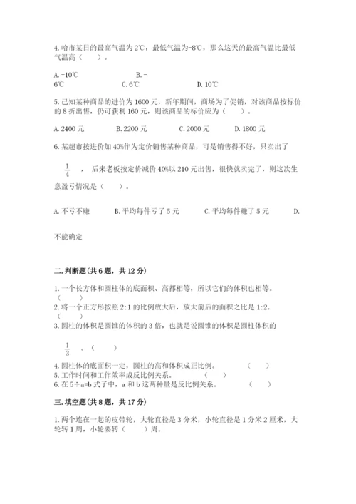 大同市南郊区六年级下册数学期末测试卷及完整答案一套.docx